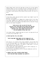 [리더십론] 맥도날드의 아버지 레이 크록-6