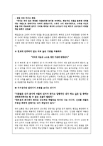 [리더십론] 맥도날드의 아버지 레이 크록-7