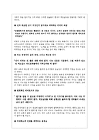 [리더십론] 맥도날드의 아버지 레이 크록-8