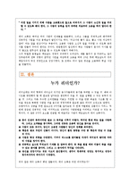 [리더십론] 맥도날드의 아버지 레이 크록-9