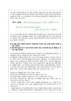 [리더십론] 맥도날드의 아버지 레이 크록-10