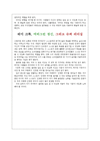 [리더십론] 맥도날드의 아버지 레이 크록-11