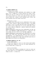 [무역관계] 공동해손-3
