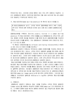 [무역관계] 공동해손-6