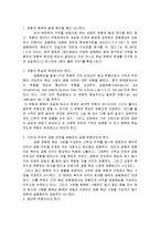 [무역관계] 공동해손-7