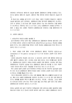 [무역관계] 공동해손-9