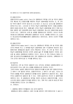 [무역관계] 공동해손-10