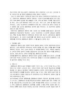 [무역관계] 공동해손-11