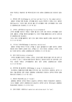 [무역관계] 공동해손-13