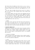 [무역관계] 공동해손-16