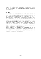 [무역관계] 공동해손-19