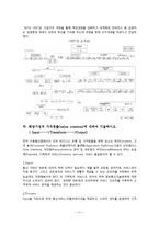 [조직구조 변화 사례] SK텔레콤 조직사례연구-11