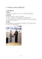 [국제경영] 다국적기업의 윤리&비윤리경영-10