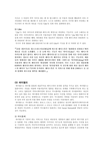 SNS 소셜 네트워크 서비스(Social Network Service)산업의 분석-5