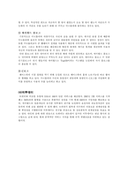 SNS 소셜 네트워크 서비스(Social Network Service)산업의 분석-6