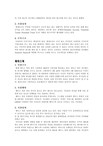 SNS 소셜 네트워크 서비스(Social Network Service)산업의 분석-11