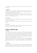 SNS 소셜 네트워크 서비스(Social Network Service)산업의 분석-14