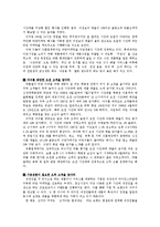 타임마케팅 레포트-5