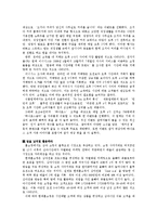 타임마케팅 레포트-6