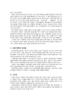 타임마케팅 레포트-8