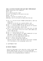 [매매관습론] EXW조건 사례-5