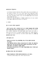 [매매관습론] EXW조건 사례-6