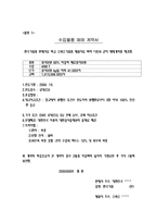 [매매관습론] EXW조건 사례-9
