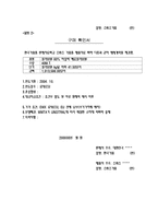 [매매관습론] EXW조건 사례-10