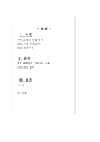 [마케팅전략] 현대백화점 CRM-2