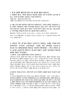 [외환론] 11장 과제-2