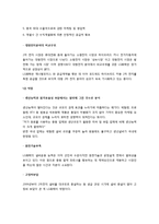 [국제경영] LG화학의 아랍에미리트 진출 전략 수립-9