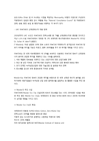 [국제경영] LG화학의 아랍에미리트 진출 전략 수립-12