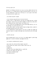 [국제경영] LG화학의 아랍에미리트 진출 전략 수립-13