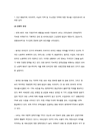 [국제경영] LG화학의 아랍에미리트 진출 전략 수립-14