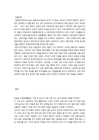 [국제경영] LG화학의 아랍에미리트 진출 전략 수립-18