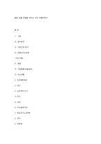 [국제경영] LG화학의 아랍에미리트 진출 전략 수립-19