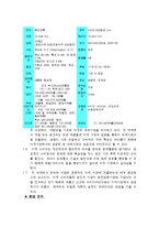 [국제무역] 목욕 팩키지(찜질방, 사우나, 마사지)의 미국시장 진출-6