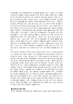 [국제무역] 목욕 팩키지(찜질방, 사우나, 마사지)의 미국시장 진출-12