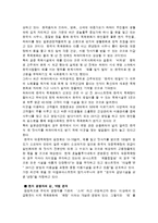 [국제무역] 목욕 팩키지(찜질방, 사우나, 마사지)의 미국시장 진출-13
