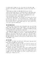 [국제무역] 목욕 팩키지(찜질방, 사우나, 마사지)의 미국시장 진출-15