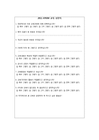 [기업교육론] 피자헛 매니저 교육(Smith & Ragan 모형)-16
