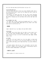 [경영전략] 농심 신라면 블랙 환경분석보고서-10