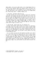 [조직행동론] 실패한 리더십. 그것을 판단하는 기준은 무엇인가-9