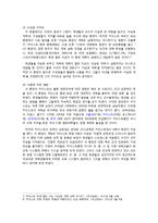 [조직행동론] 실패한 리더십. 그것을 판단하는 기준은 무엇인가-11