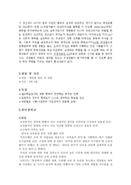 기업의 리더십교육프로그램 -국민은행, 포스코, 하이닉스-5