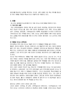 기업의 리더십교육프로그램 -국민은행, 포스코, 하이닉스-7