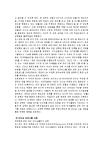기업의 리더십교육프로그램 -국민은행, 포스코, 하이닉스-8
