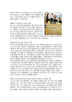 기업의 리더십교육프로그램 -국민은행, 포스코, 하이닉스-9