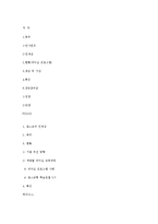 기업의 리더십교육프로그램 -국민은행, 포스코, 하이닉스-15