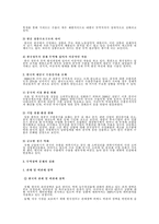 한,중 무역의 추세와 전망-6